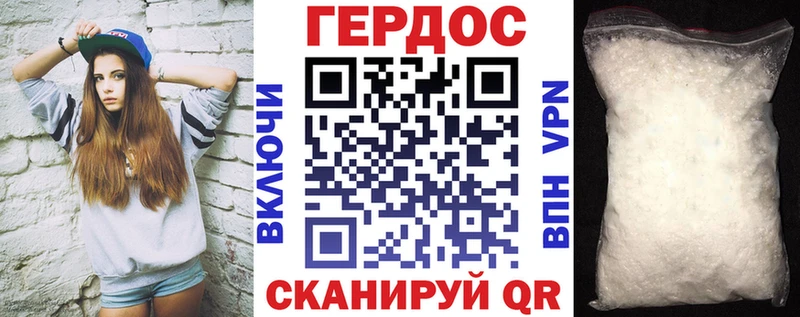 Купить где  Полярные Зори  Героин герыч 