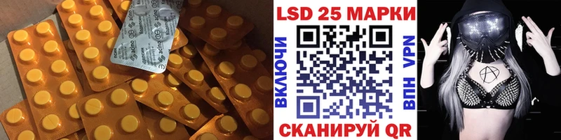 Лсд 25 экстази кислота  Купить где  Полярные Зори 