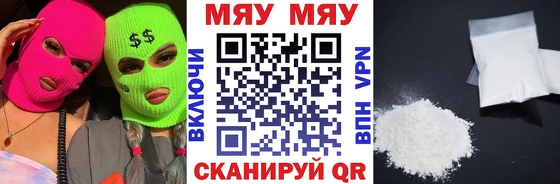 Мефедрон мяу мяу  Купить  Полярные Зори 