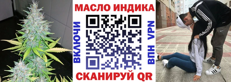 ТГК вейп с тгк  Купить закладки  Полярные Зори 